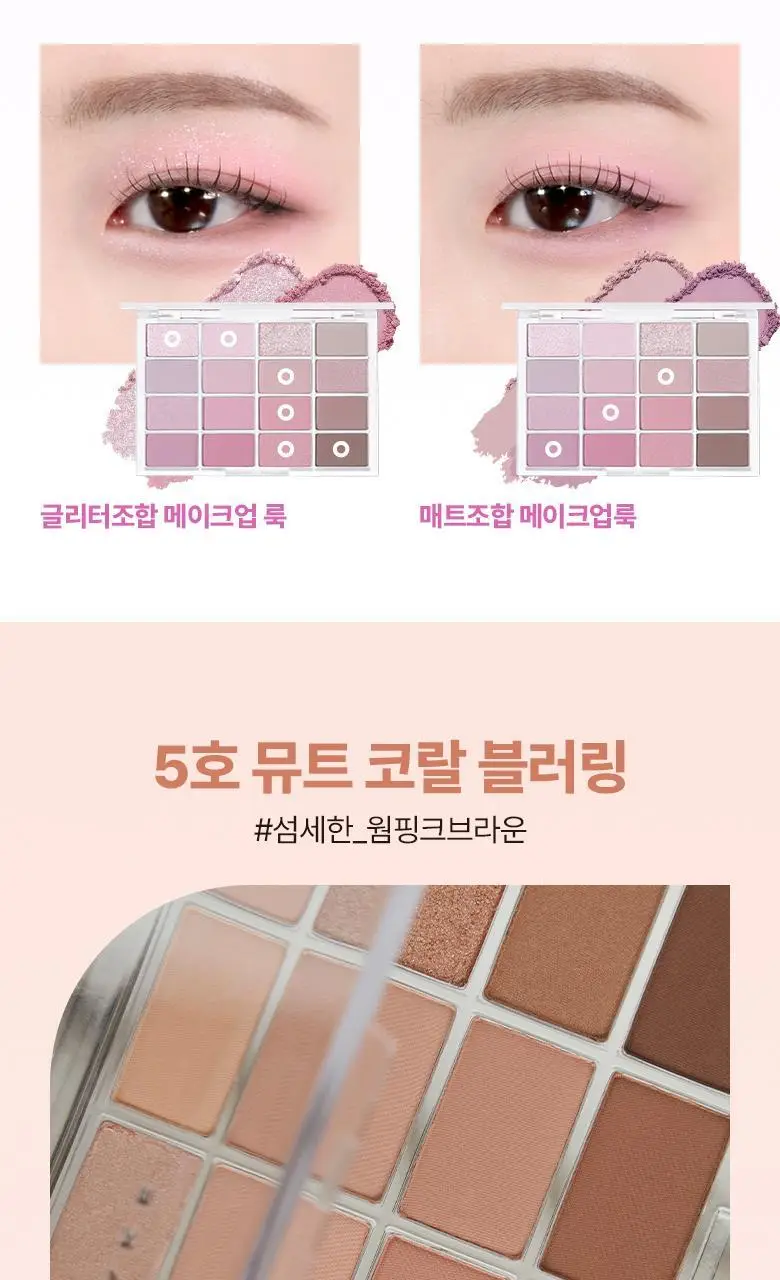 [올리브영 1등 팔레트] 웨이크메이크 소프트 블러링 아이팔레트 상세페이지 19